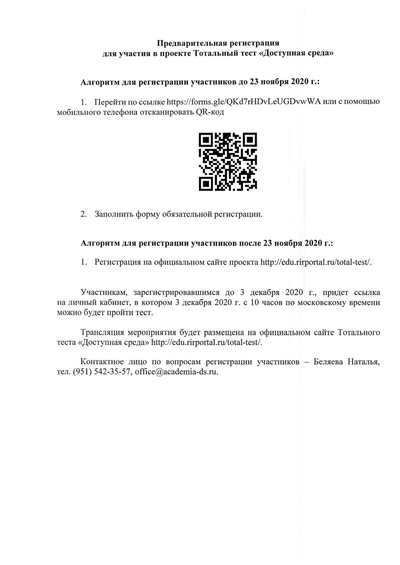 Народный фронт » За Россию» | Консультативно-диагностическая поликлиника №1  Приморского района