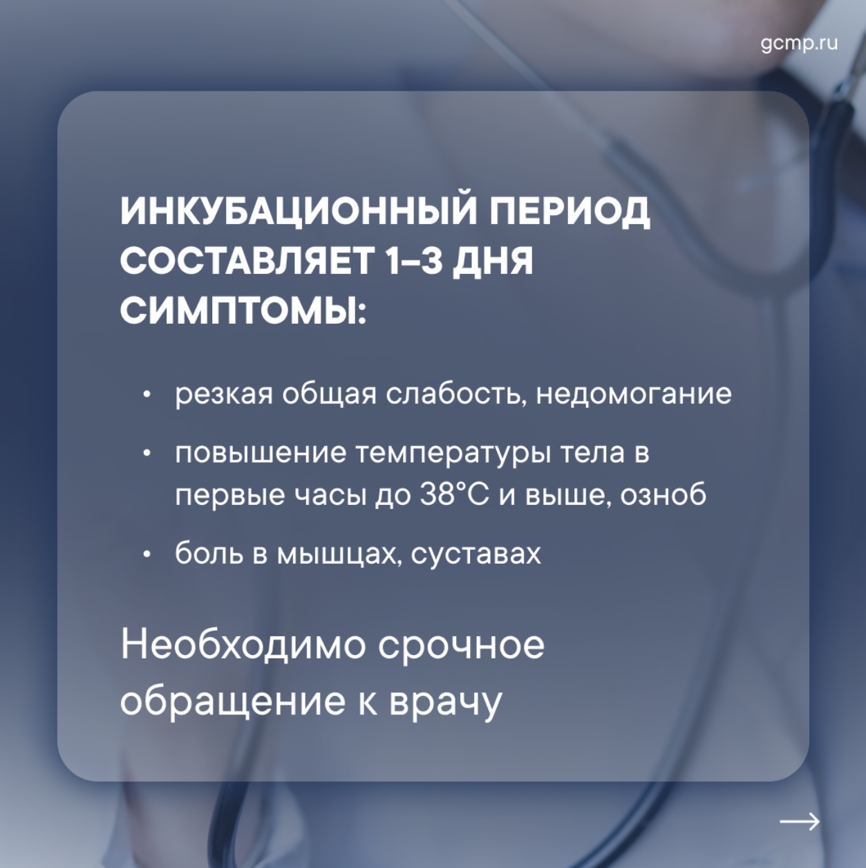 день симптомы